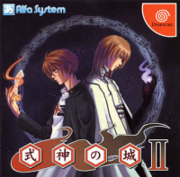 Shikigami no Shiro II JP Sega Dreamcast  box art